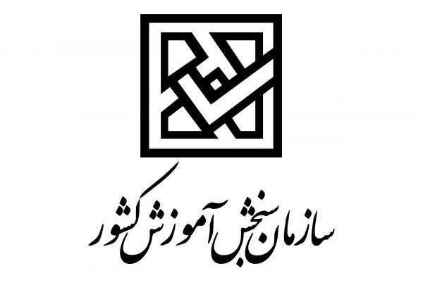 تاریخ جدید کنکور کارشناسی ارشد و دکتری